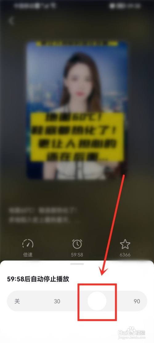 抖音如何设置定时关闭听视频