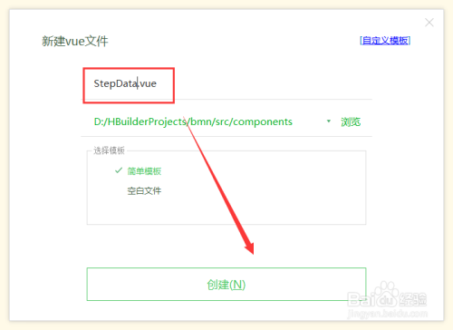 如何使用ElementUI中的步骤条并进行改变