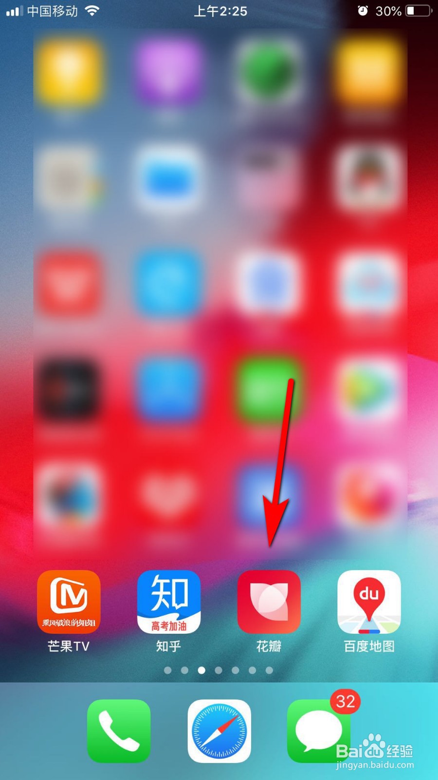 花瓣软件怎么进行问题反馈