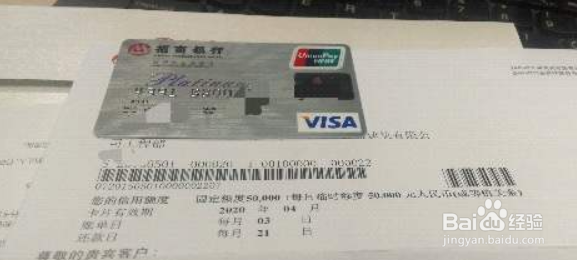 如何申请到一张高额信用卡