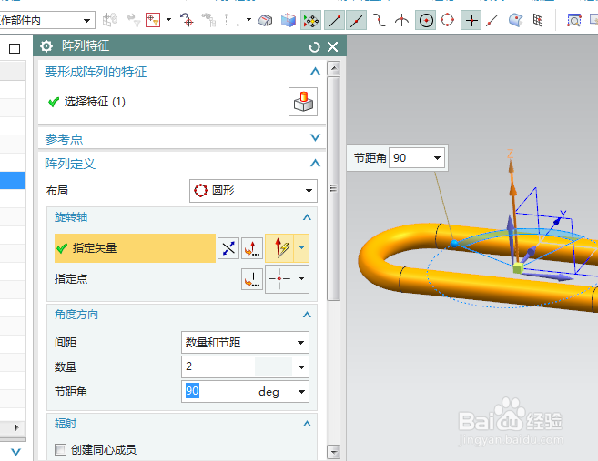 UG10.0练习三维建模六百三十八之交叉U形环