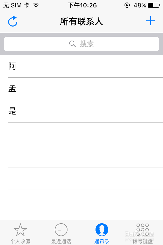 ios9专题:iPhone如何设置黑名单