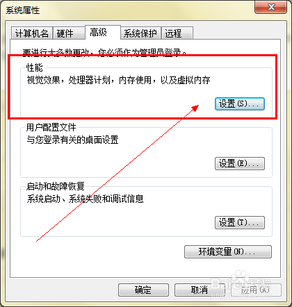win7提示内存不足怎么办