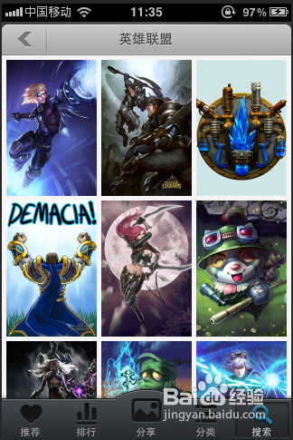教你如何快速找到适合iPhone的英雄联盟/lol壁纸