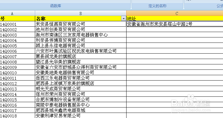 手把手教你函数VLOOKUP的使用