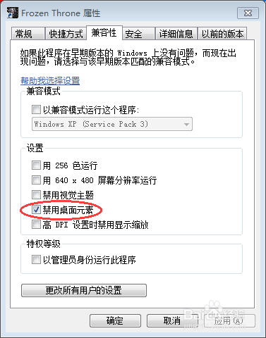 魔兽争霸3闪退问题解决方法