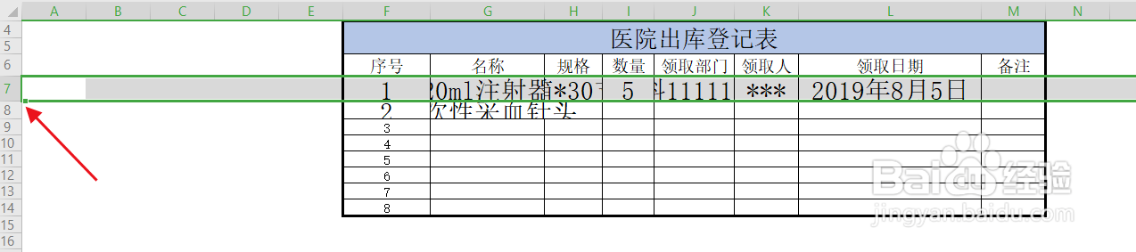 wps如何设置自动调整行高