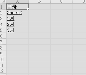 WPS如何创建表格目录