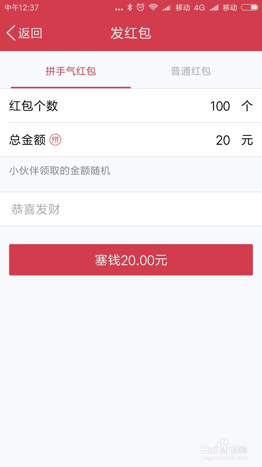 怎么在QQ空间发红包