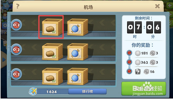 梦想小镇如何快速获得金币