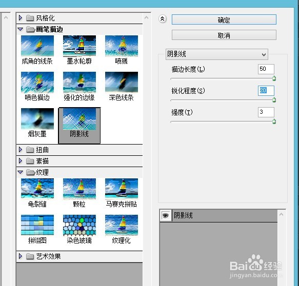 利用PS滤镜为照片制作出画布效果