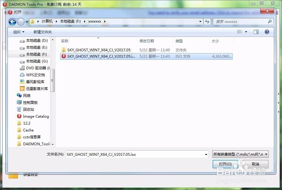daemon tools怎么用