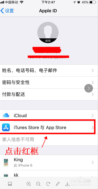 苹果手机iphoe6 自动扣费取消操作
