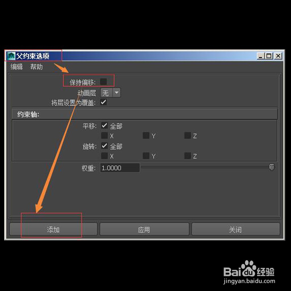 手部绑定:肢体次级骨骼