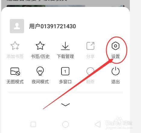 手机浏览器怎样转换打开页面是电脑版的页面
