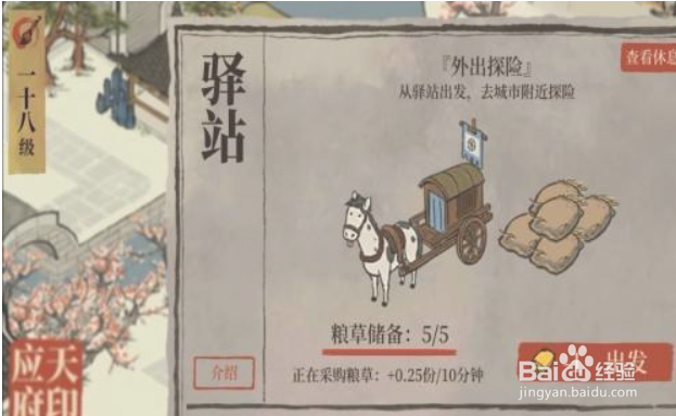 江南百景图木料怎么获得