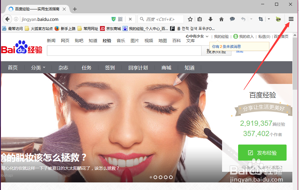 火狐浏览器如何停用插件