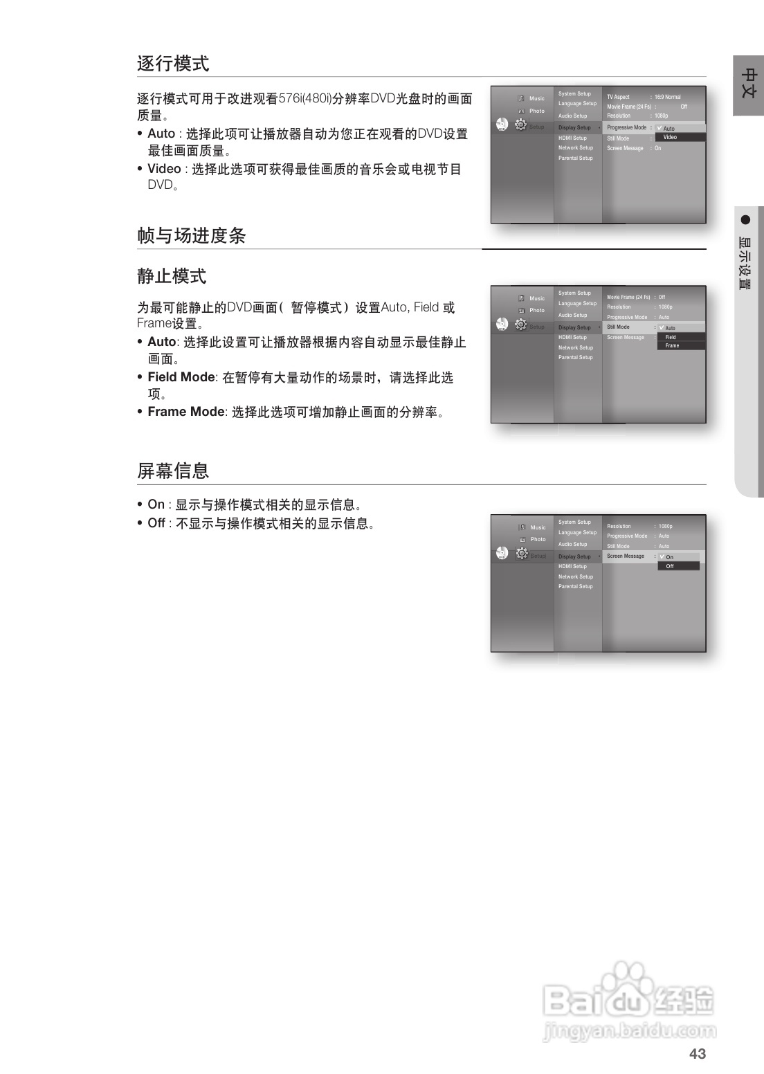 三星HT-BD1252蓝光家庭影院使用说明书:[3]