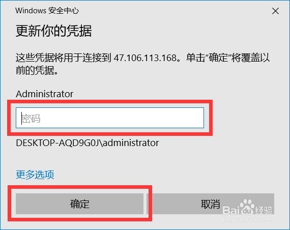 如何设置Windows2008服务器远程桌面连接