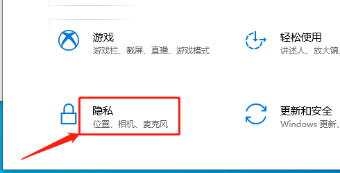win10如何关闭活动历史记录