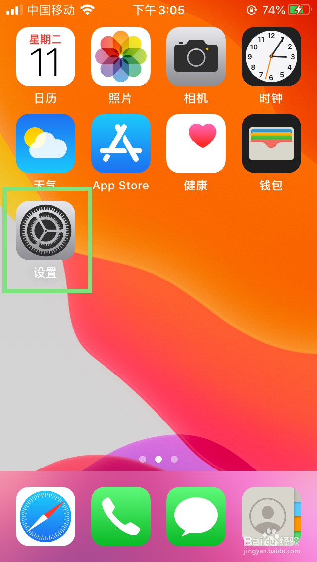 safar无法建立安全连接怎么办