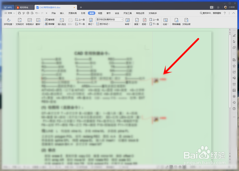 WPS文字/WORD的文档中右边有空白的解决办法