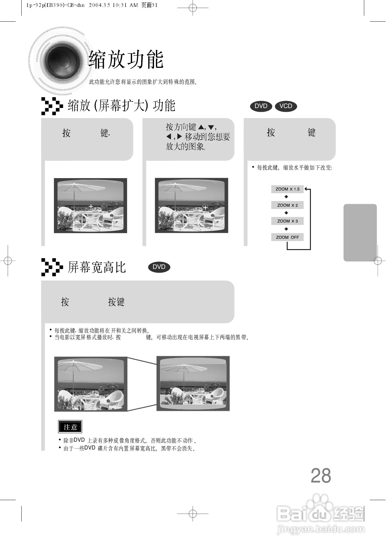 三星HT-DB390家庭影院使用说明书:[2]