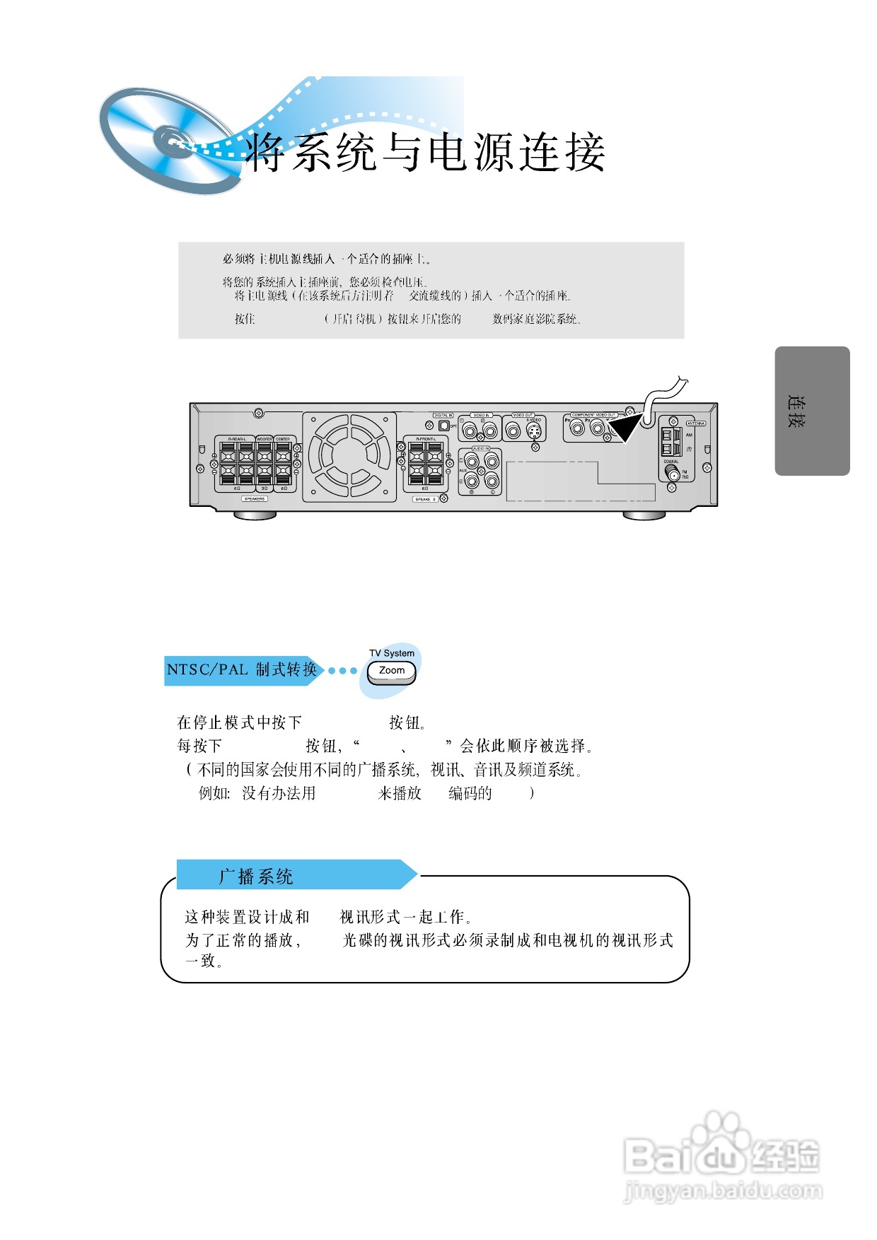 三星HT-DM150家庭影院使用说明书:[1]