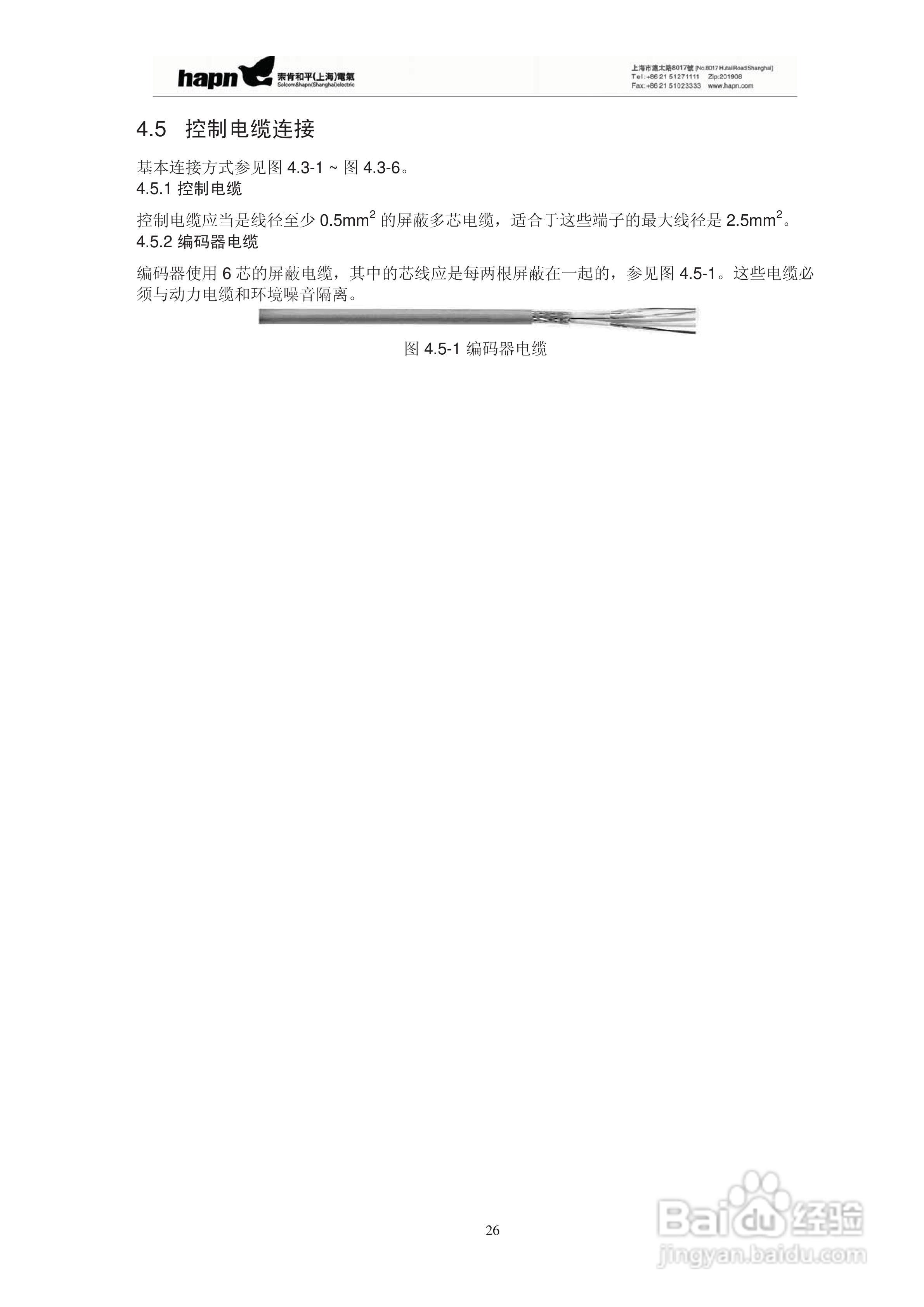 索肯和平HPVFV12560矢量变频器说明书:[3]
