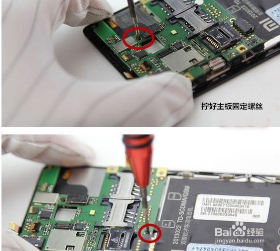 【修屏哥】红米手机屏幕碎了如何自己更换屏幕