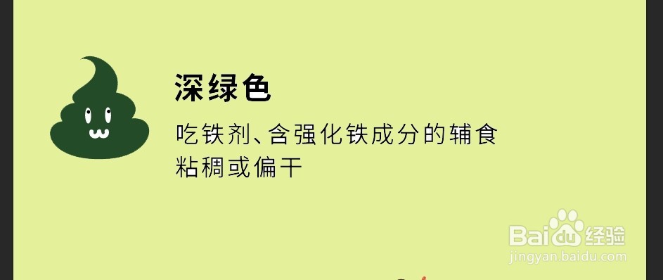 如何根据宝宝/成人大便颜色判断宝宝的健康密码