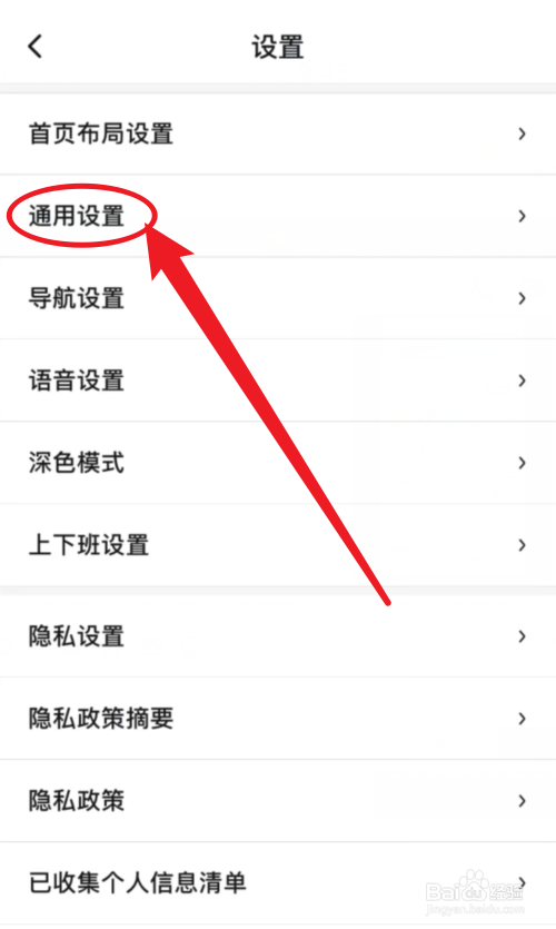 百度地图如何设置显示标准地图