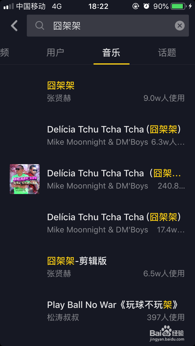 抖音十大神曲最火的音乐_点赞增粉秘诀方法