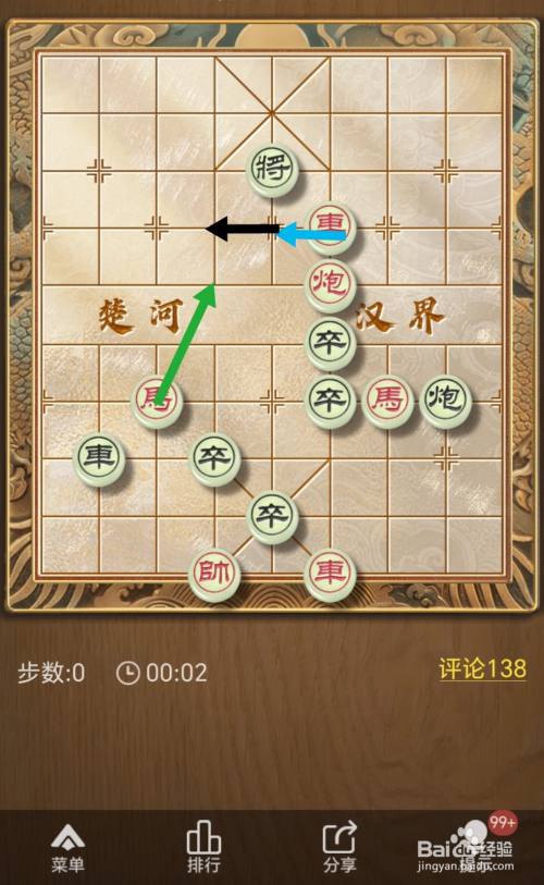 天天象棋残局挑战第380期怎么过关