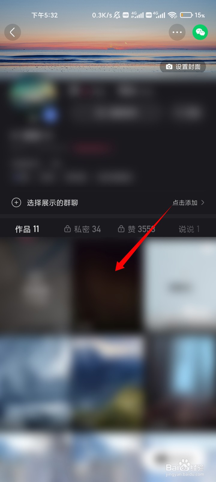 2021快手如何删除作品