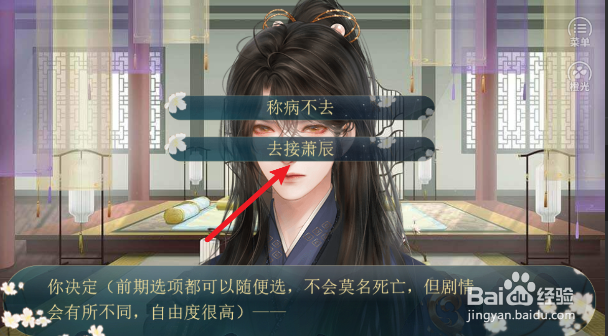 太子殿下不容易攻略
