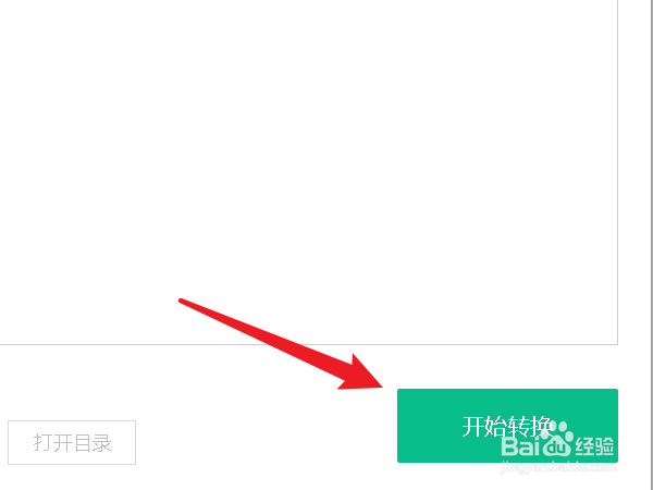 PDF文件怎么转成Word文件