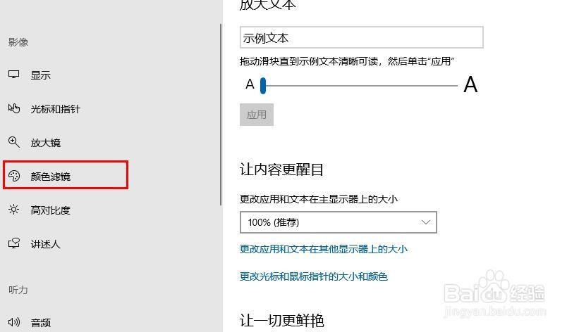 电脑屏幕为什么没有色彩怎么办