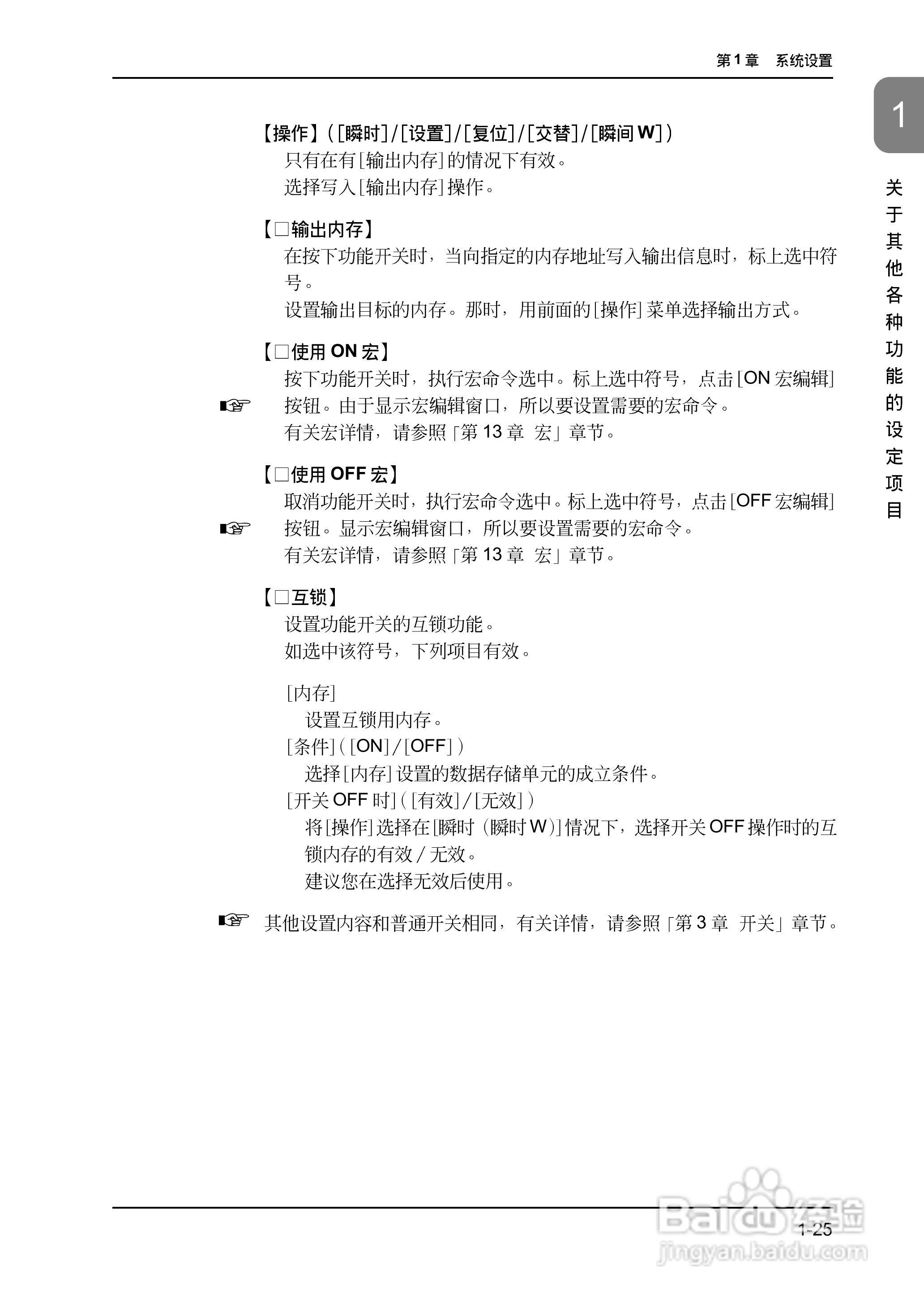 松下UG420H-E变频器使用说明书:[6]
