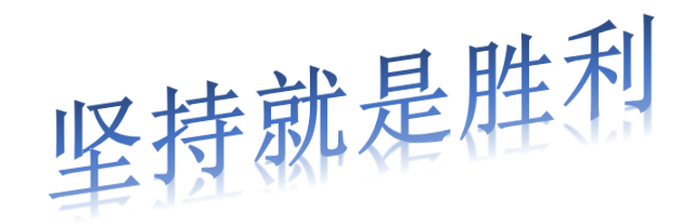 小基数体重如何做到不节食半年减重10斤