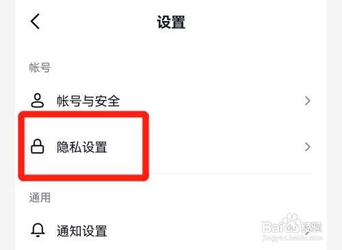 抖音浏览记录如何设置