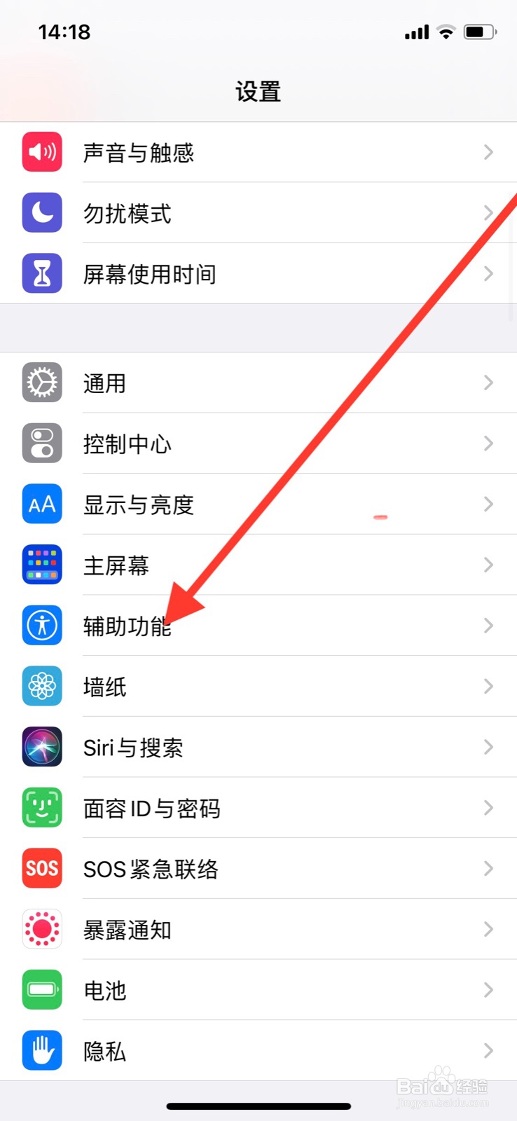 iPhone口述影像怎么关闭