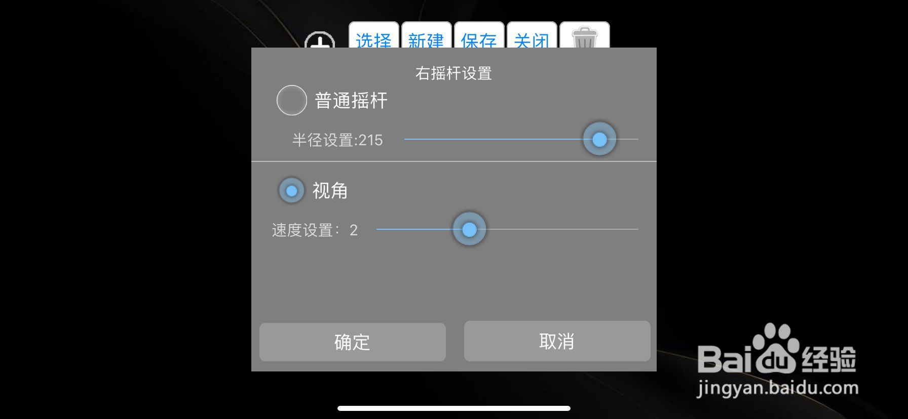 莱仕达ShootingPulsV3连接P30手柄映射功能