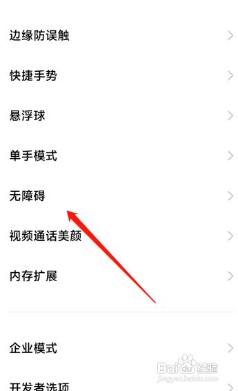 红米K50至尊设置字幕偏好怎么操作