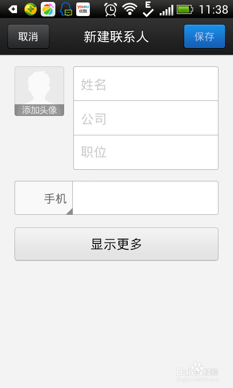 微信电话本,微信电话本使用教程?