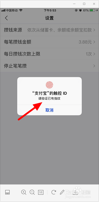 支付宝笔笔攒怎么指定一张银行卡