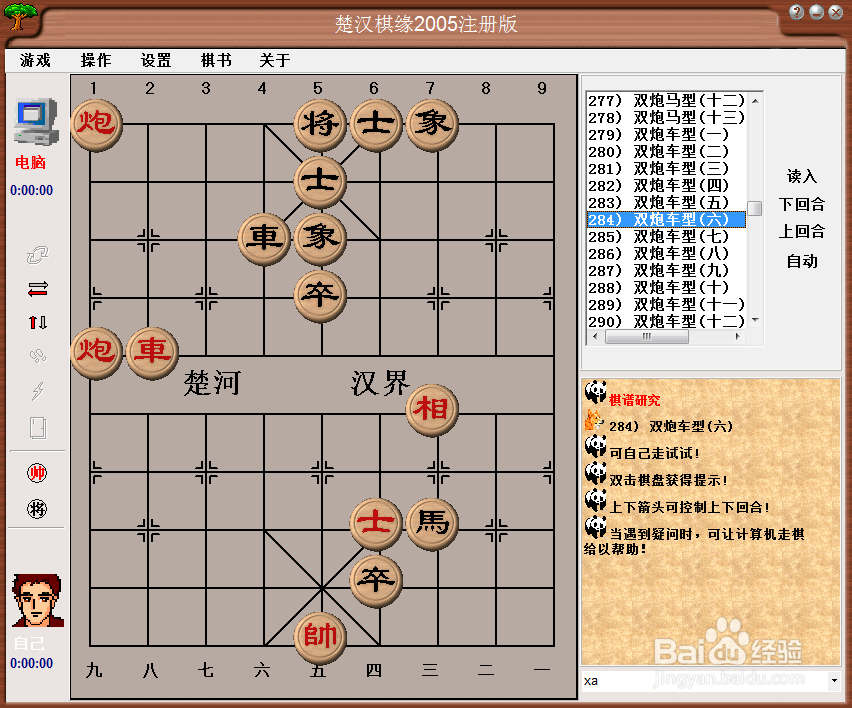 残局攻杀大全：双炮车型（六）棋谱