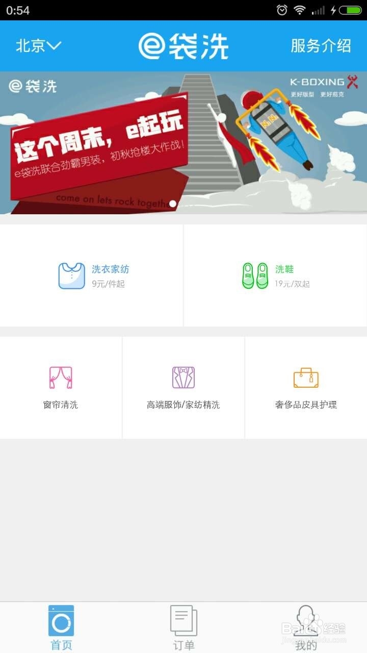 e袋洗,洗衣就用e袋洗,教你如何使用e袋洗