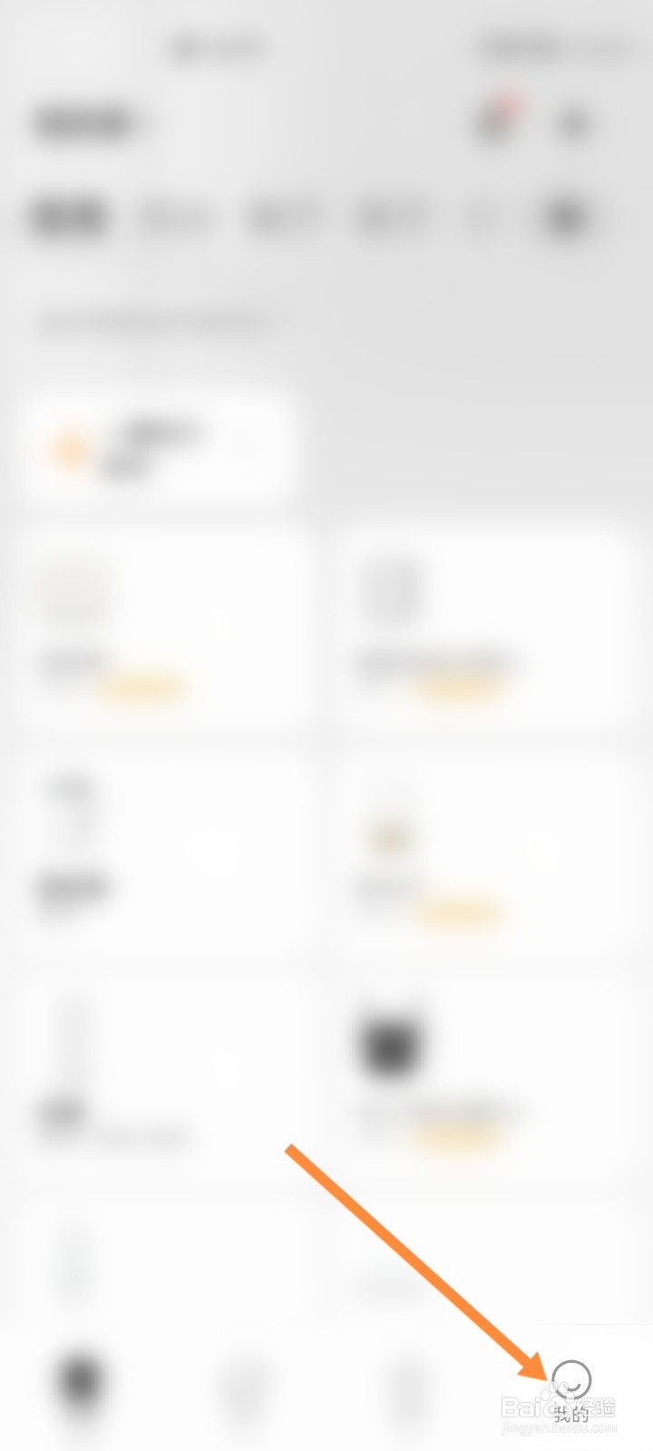 米家怎么开启全屋控制中心