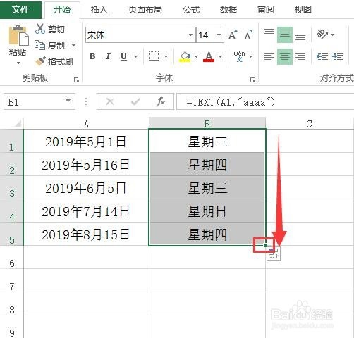 Excel怎么将日期显示为星期几